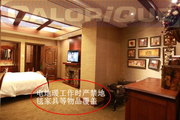 地暖嚴禁覆蓋.jpg
