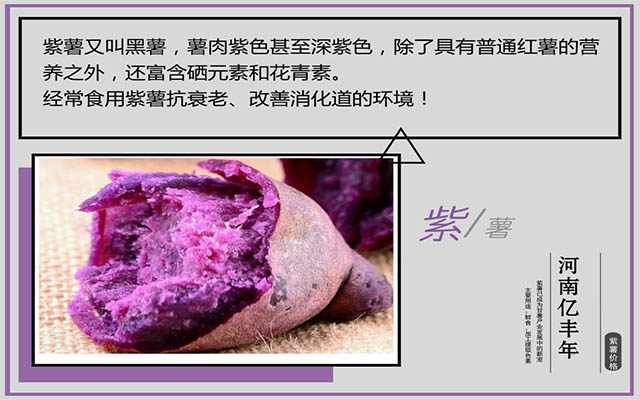 為什么要用紫薯控旺，紫薯控旺的好處有哪些？.jpg