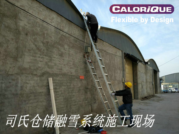 司氏倉儲屋頂融雪施工現場1.jpg