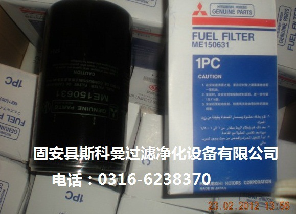 三菱濾芯ME150631