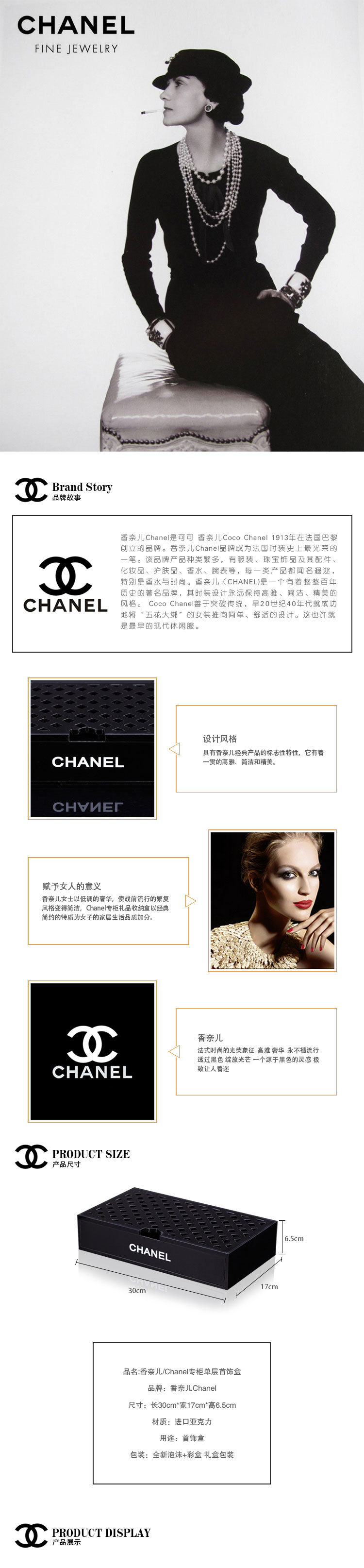 首飾盒-恢復的_01