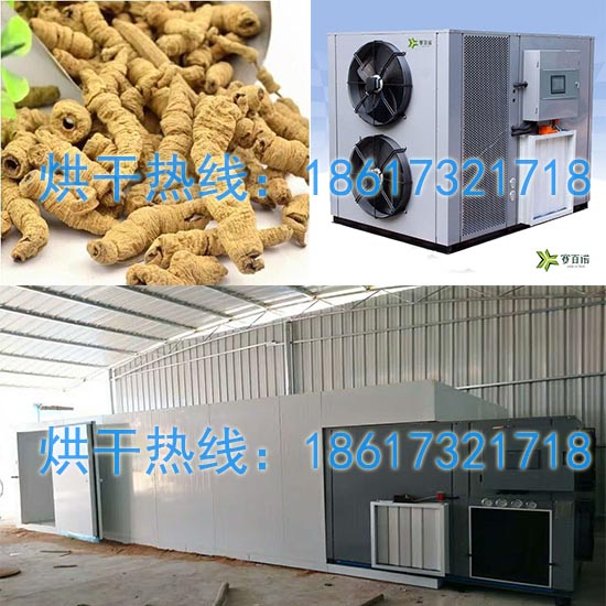 1509676064801405.jpg 巴戟天烘干機.jpg