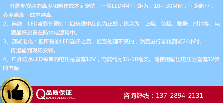 模組詳情5050+5730_37