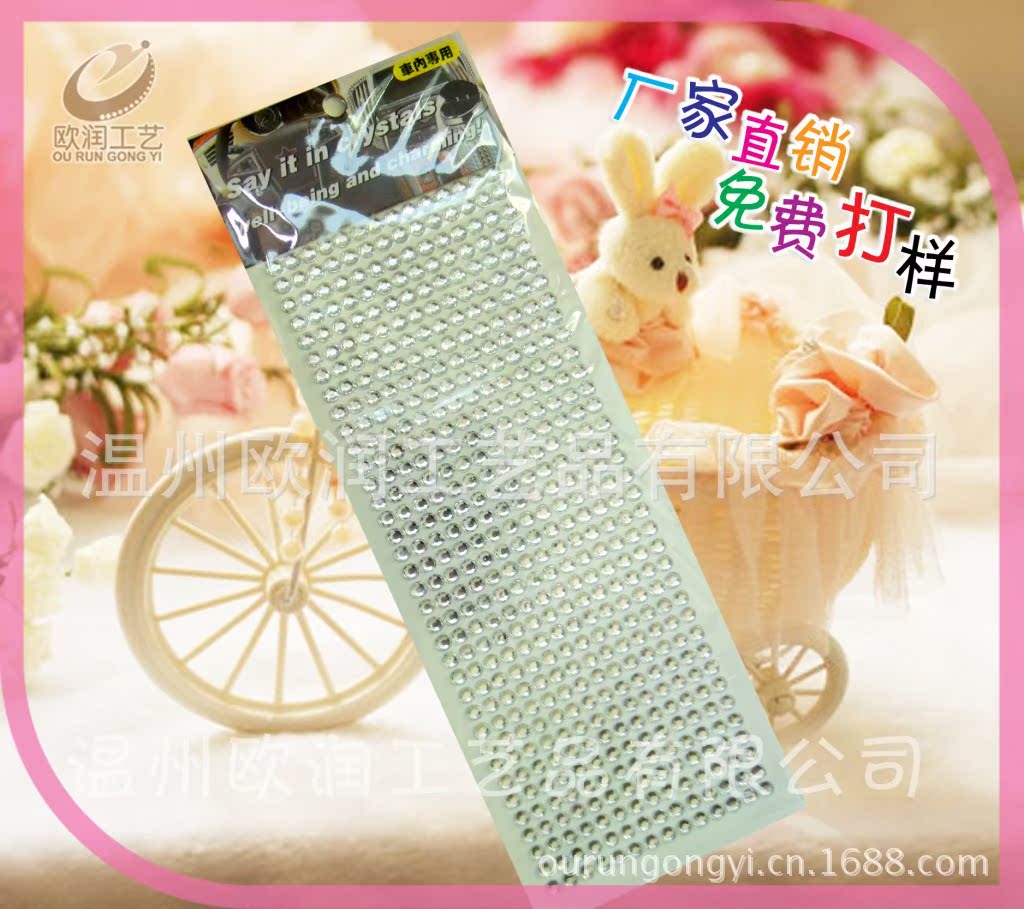 大號汽車貼504顆、1000顆