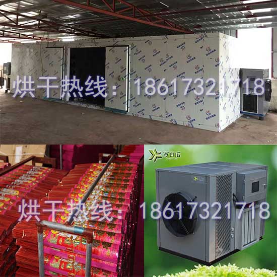 1509344214571030.jpg 佛香烘干機.jpg