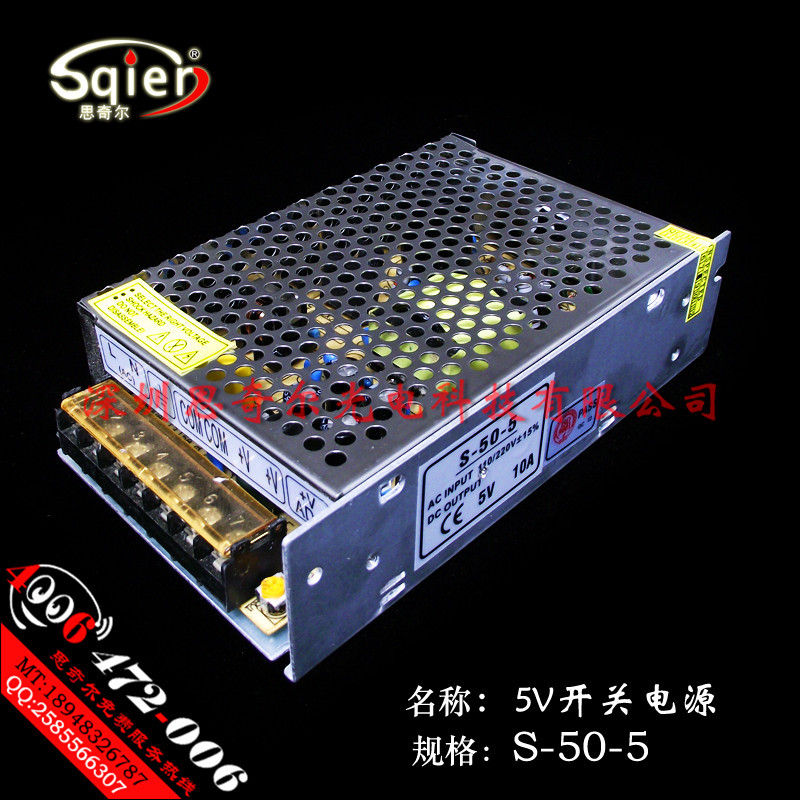 5V10A開關電源