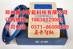 1470624112478103.jpg 充值發卡器.jpg