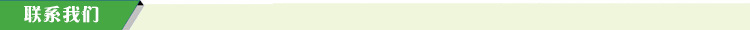 3聯系我們