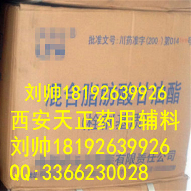 1482819038157329.jpg 混合脂肪酸甘油酯.jpg