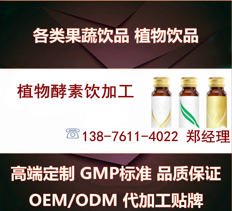 植物酵素飲_副本