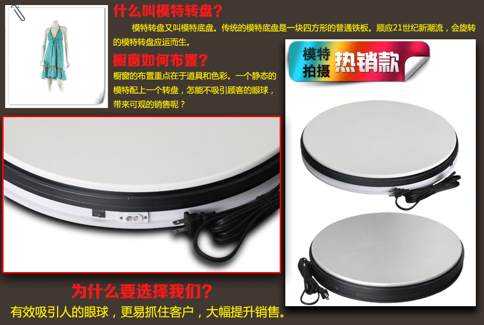 模特轉盤-alibaba