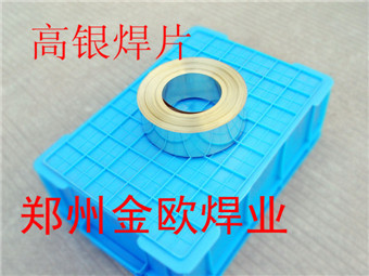 產品，高銀焊片_副本