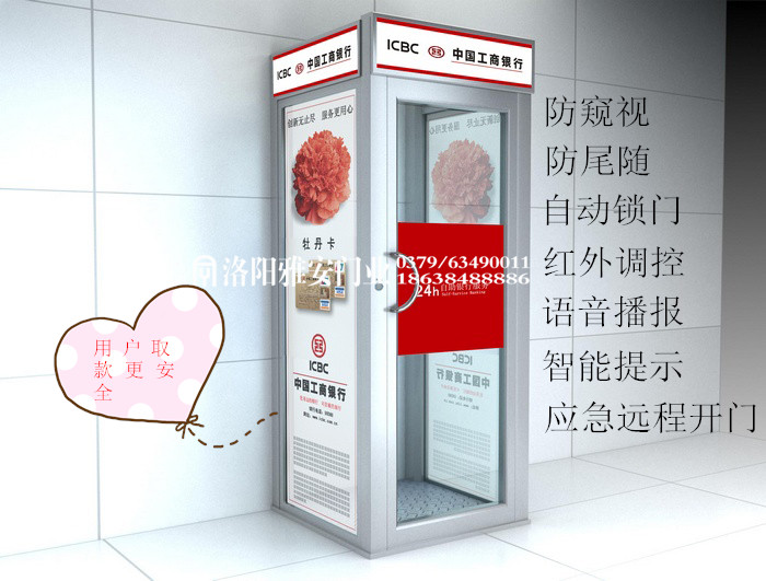 1471837095212884.jpg 獨立銀行防護艙.jpg