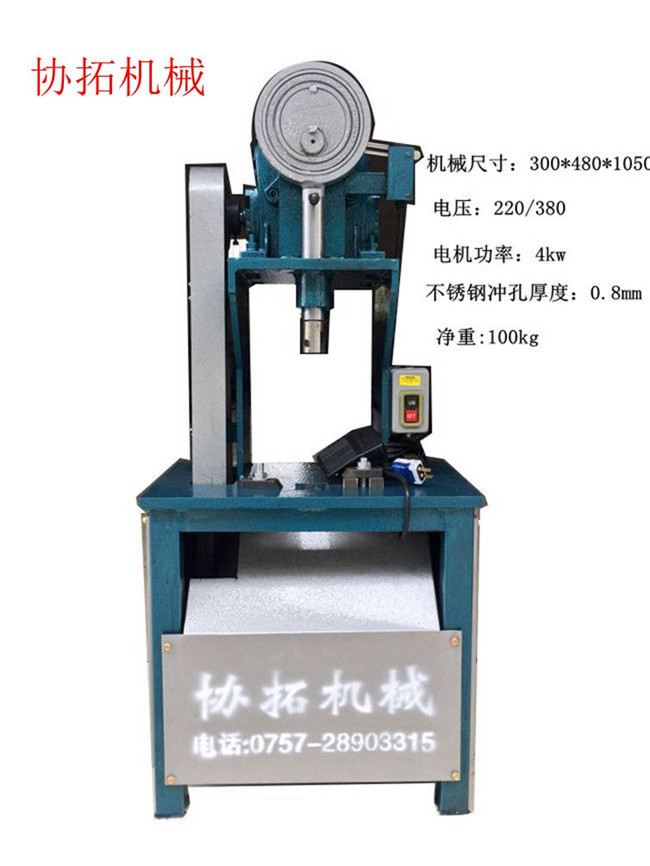 電動沖孔機AC80 09-協拓機械.jpg