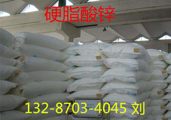 1507791598589022.jpg 硬脂酸鋅3.jpg