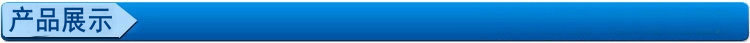 產品展示