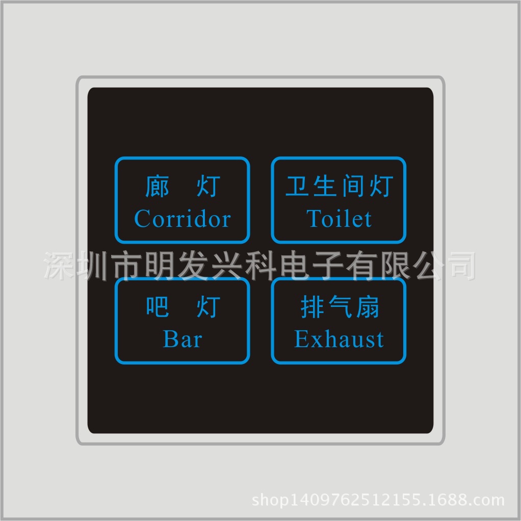 高光壓克力開關面板