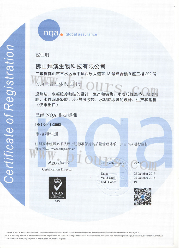 眼膜貼,眼膜批發,凝膠眼膜,睡眠眼膜,補水祛細紋,去黑眼袋,抗皺眼膜,眼貼OEM