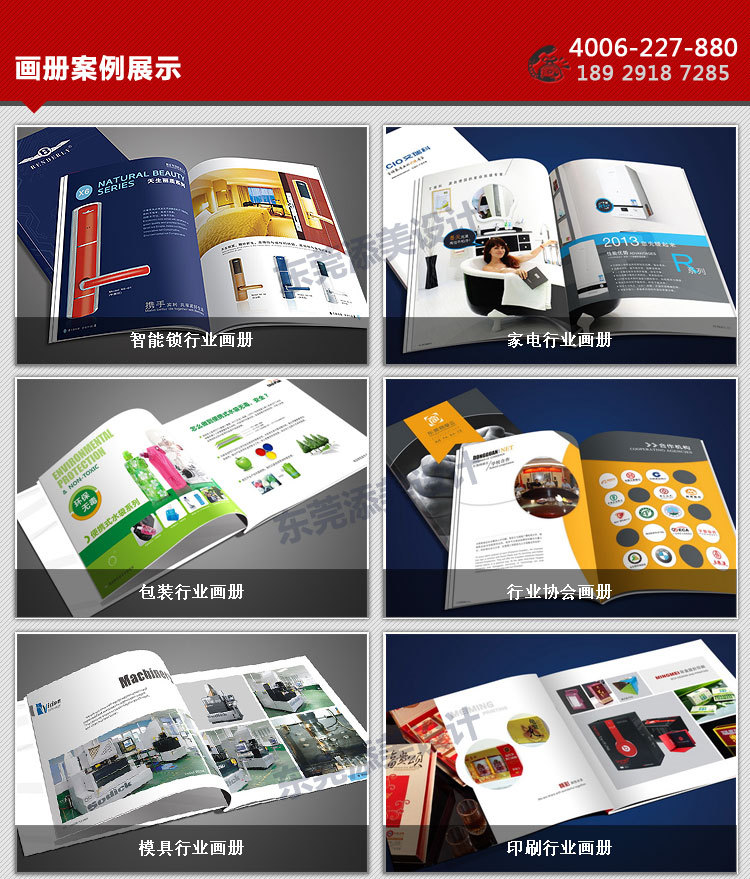 添美畫冊詳情-東莞_17