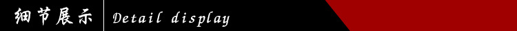 細節展示