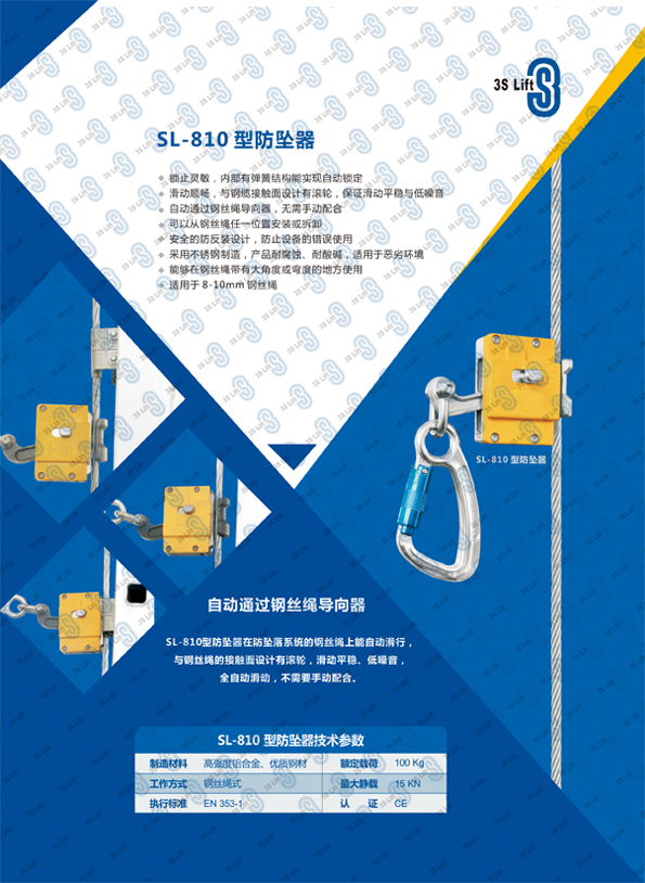 1487835899290602.jpg 鋼絲繩式防墜落系統-2.jpg