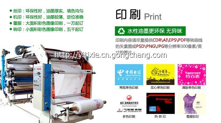 江西綠緣環保袋