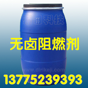 1478246600893562.jpg 無鹵阻燃劑(137).jpg