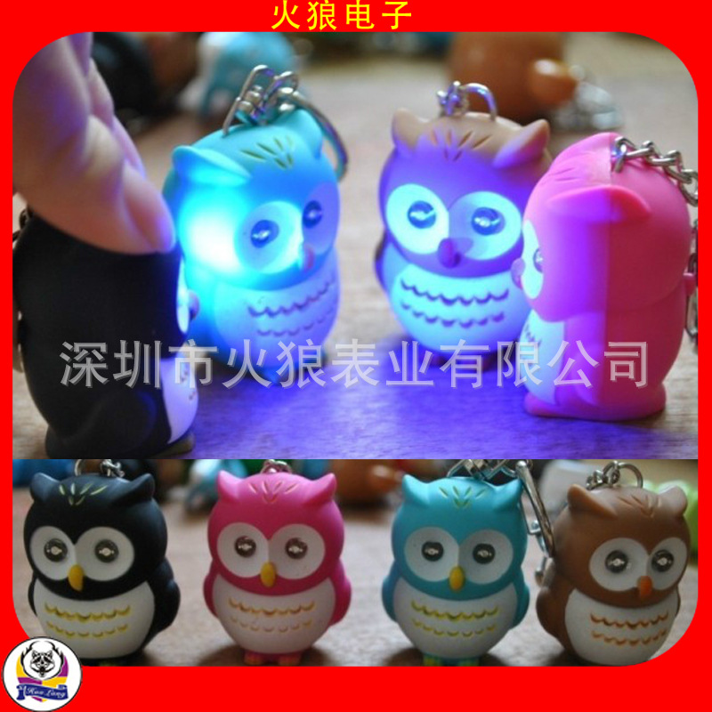 發光發聲鑰匙扣