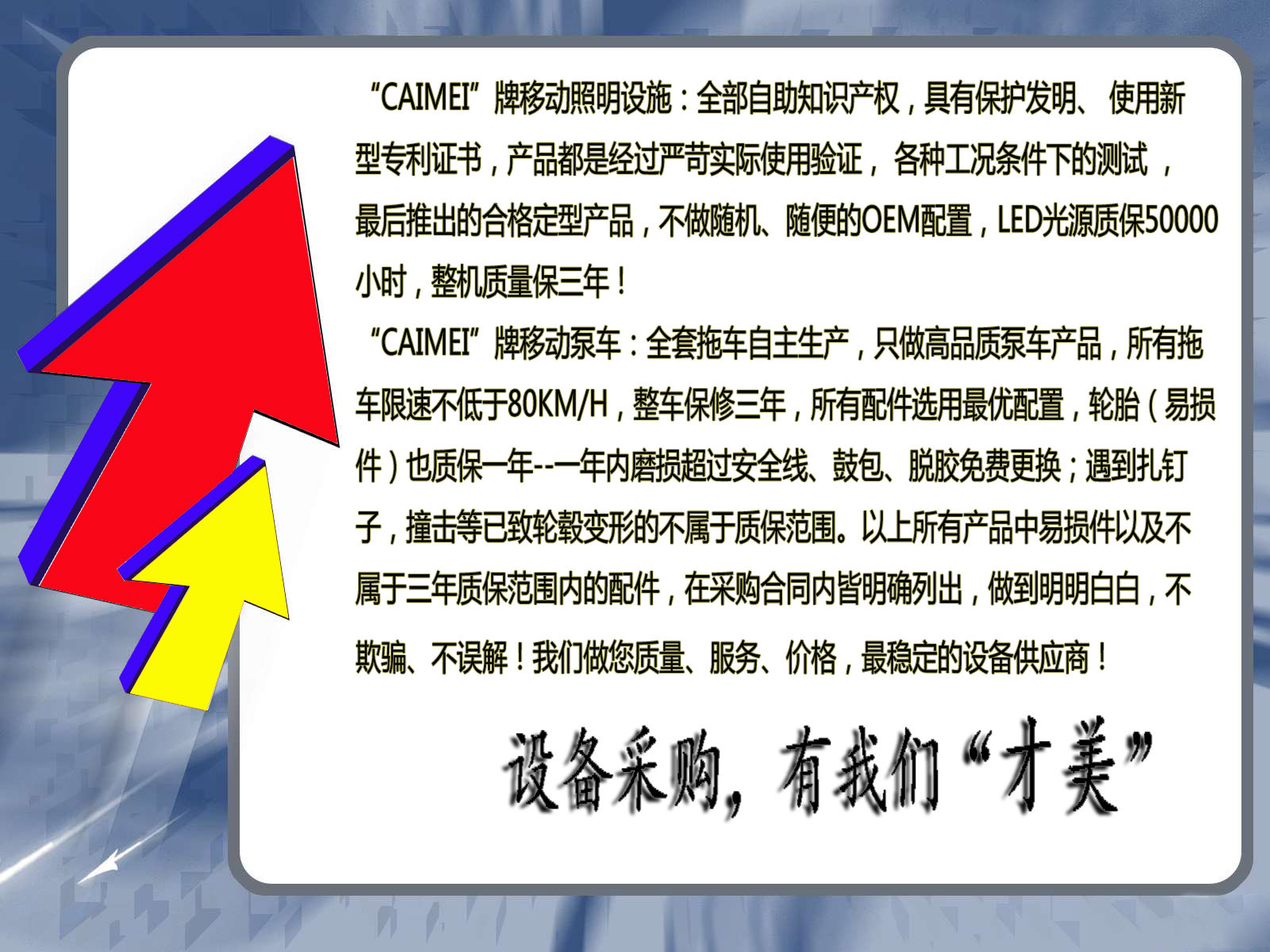 才美機械制造(下)