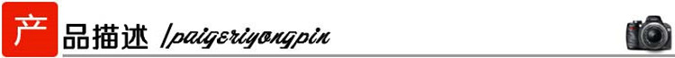 產品描述