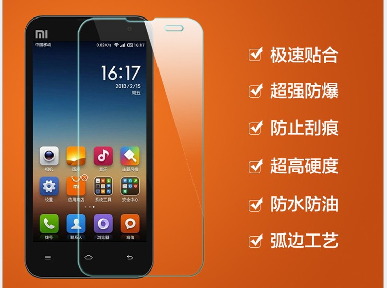 鋼化玻璃膜小米2S 小米2貼膜 小米2S高清貼膜 M2手機膜