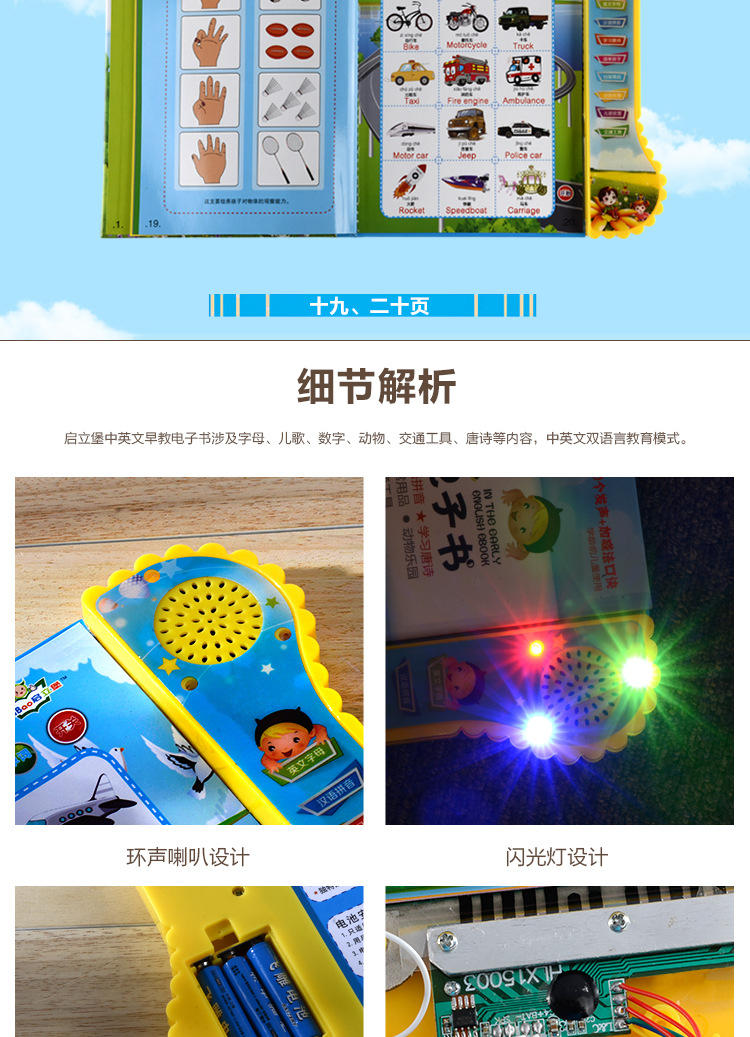 電子書詳情頁(有燈）_10